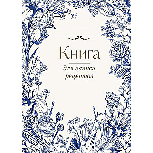Recipe Book. Flower Wreath (A4)
