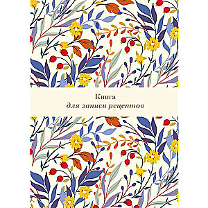 Recipe Journal. Flower Field (A4)