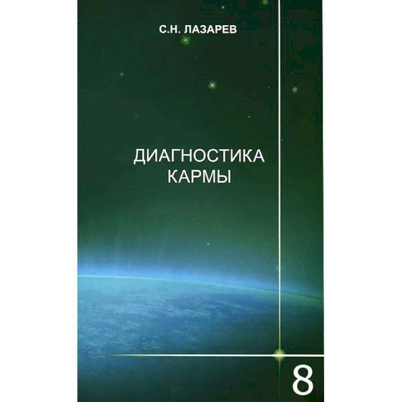 Karma Diagnosis-8. Dialogue with Readers