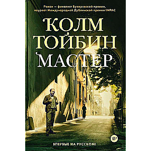 Master