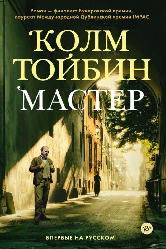 Master