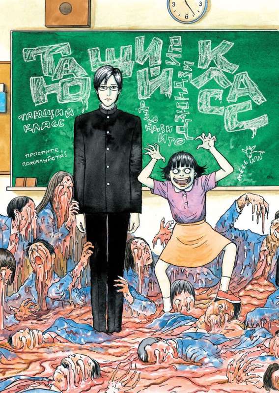 Melting Class