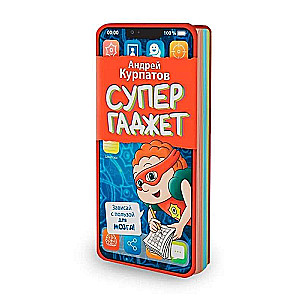 Notebook for Kids Super Gadget