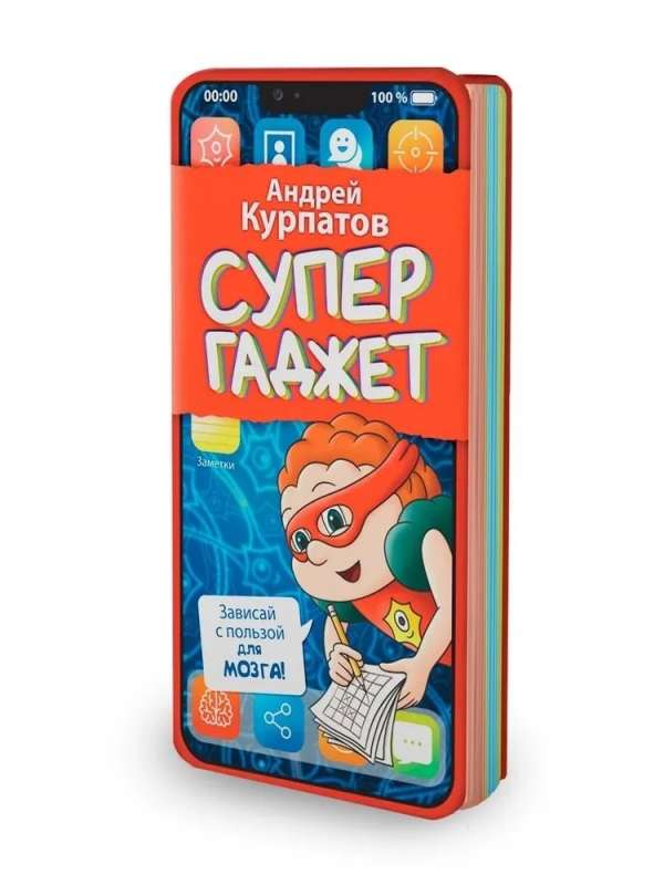 Notebook for Kids Super Gadget