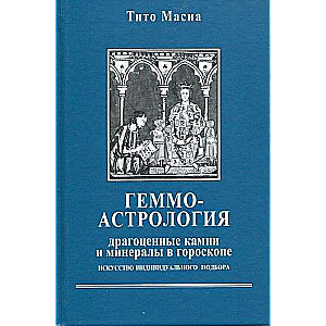 Gemmoastrology: gemstones and minerals in the horoscope. The art of individual selection