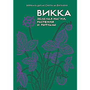 Wicca. Green magic, plants and rituals