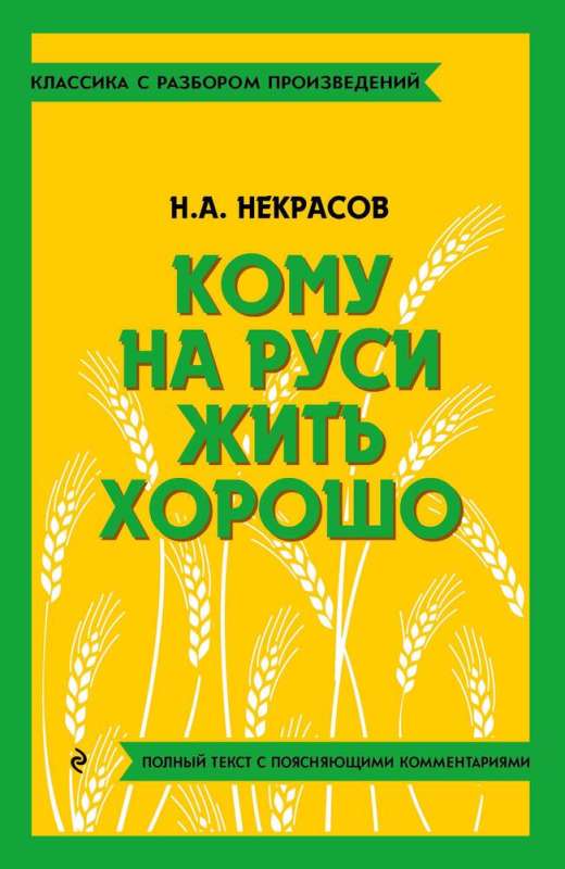 Who Lives Well in Russia