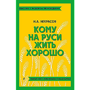 Who Lives Well in Russia