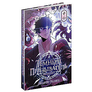 Dark Summoner. Issue 1
