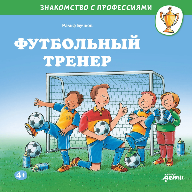 Football Coach