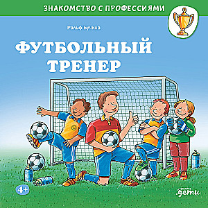 Football Coach