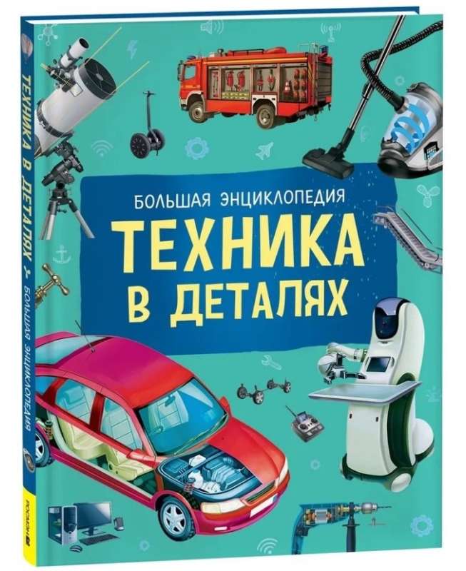Technology in Details. A Large Encyclopedia