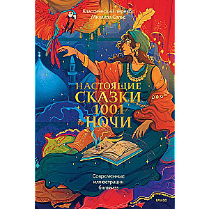 The True Tales of 1001 Nights