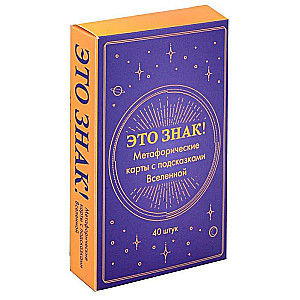 This is a sign! Metaphorical cards with hints from the Universe (40 pcs)