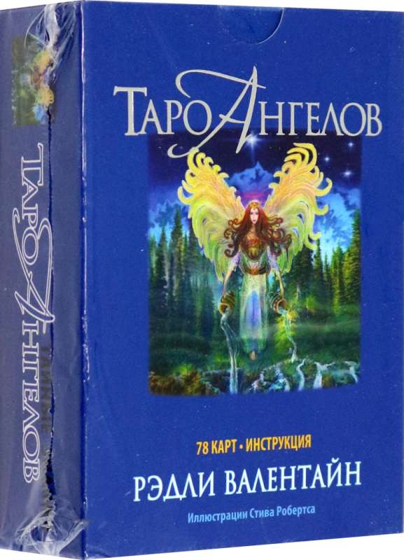 Angel Tarot (78 cards + instructions)