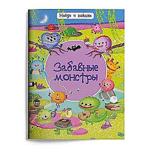 Find and Show. Funny Monsters