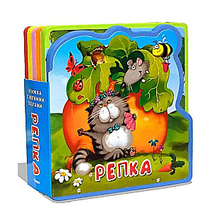 Book with Soft Puzzles. The Turnip