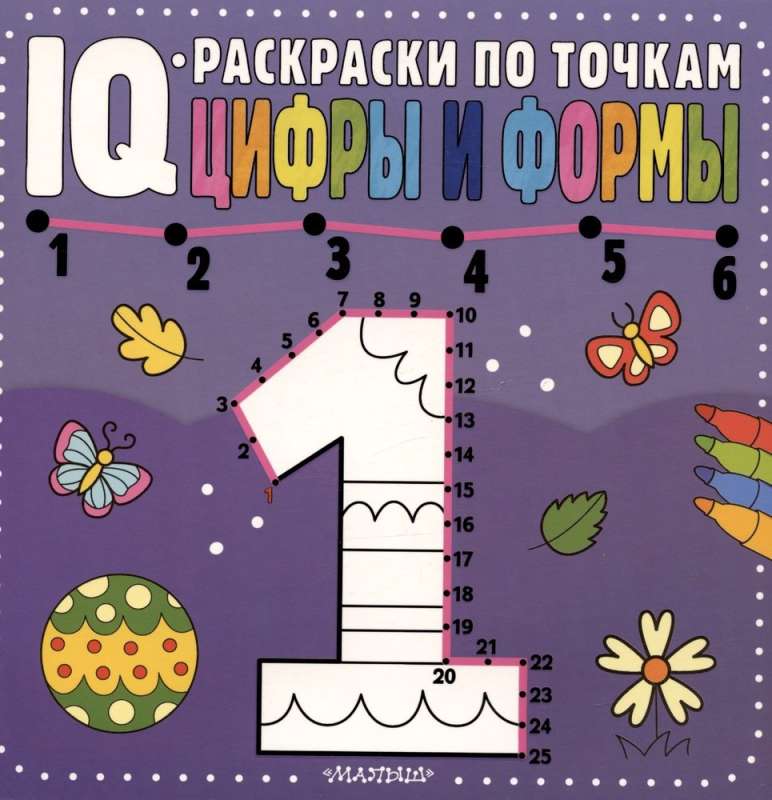 Numbers and Shapes