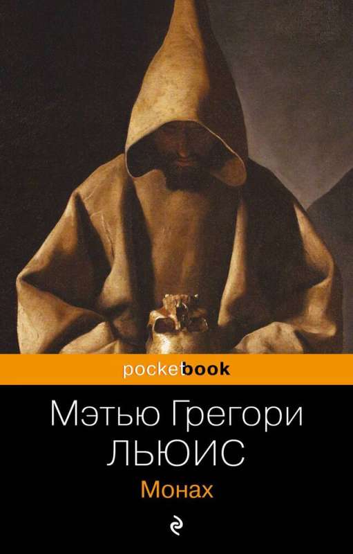 Monk