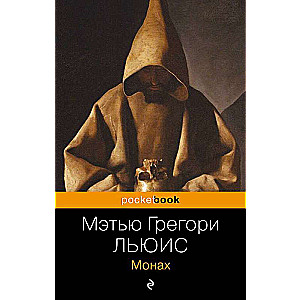 Monk