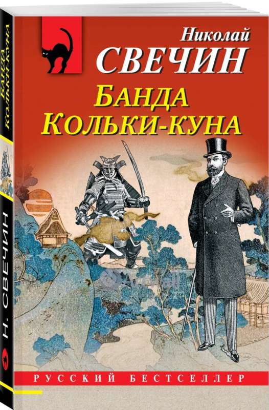 Kolya-kun's Gang