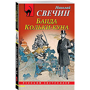 Kolya-kun's Gang
