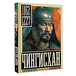 Genghis Khan