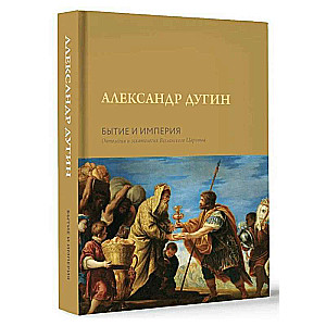 Being and Empire. Ontology and Eschatology of the Universal Kingdom