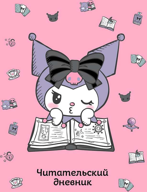 Reader's Diary. Kuromi, Pink