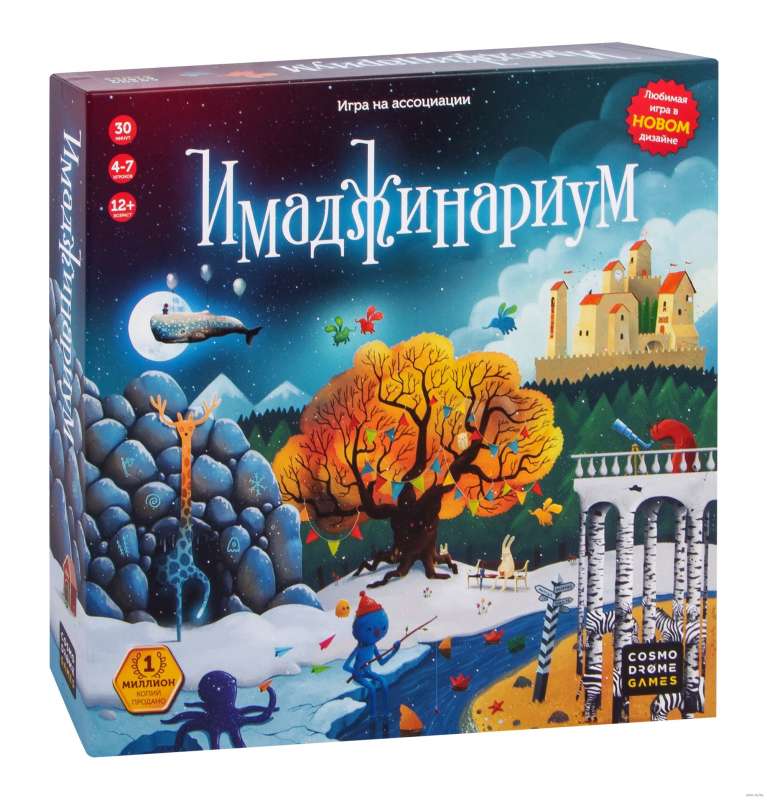 Board Game - Imaginarium