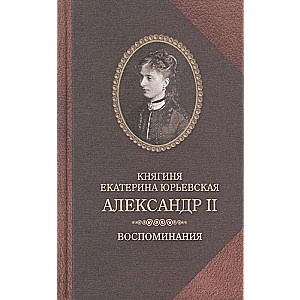 Alexander II. Memoirs