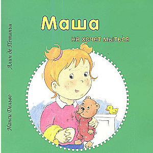 Masha Does Not Want to Wash