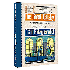The Great Gatsby