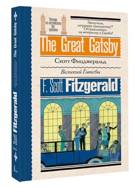 The Great Gatsby