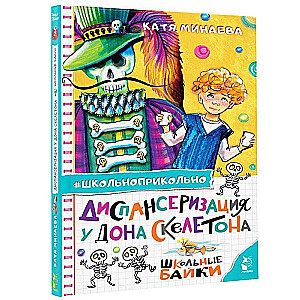 Health Checkup with Don Skeleton. School Tales