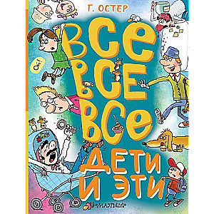 All-About-All Children and These