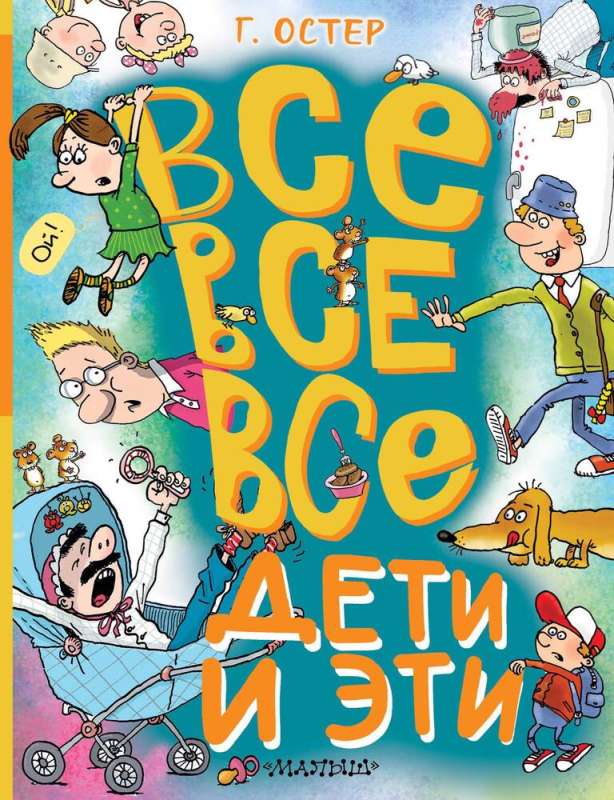 All-About-All Children and These