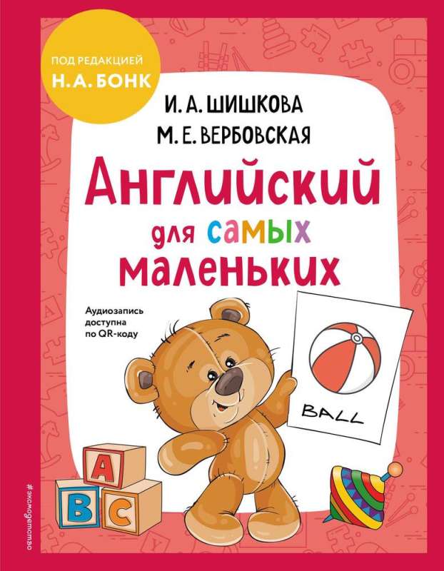 English for the Little Ones