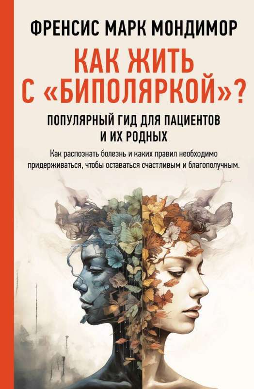 How to Live with Bipolar Disorder? A Popular Guide for Patients and Their Relatives