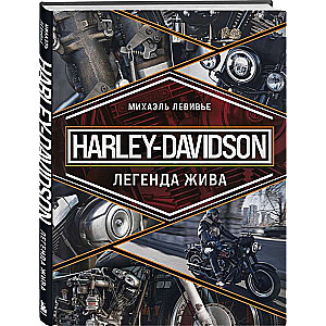 Harley-Davidson. Legenda żyje