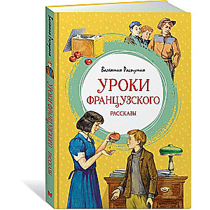 Lekcje francuskiego