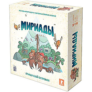 Tabletop Game - Myriads