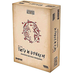 Board Game - Detective Stories: Tiger and Dragon