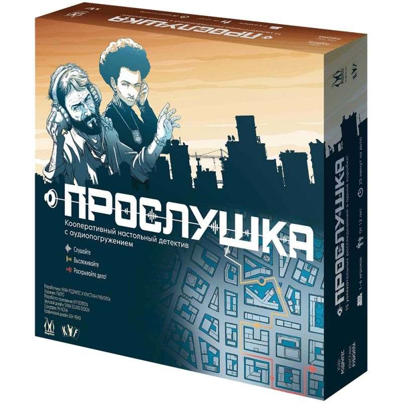 Board Game - Listening