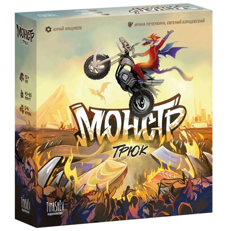 Tabletop Game - Monster Truck