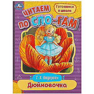 Thumbelina. Reading by Syllables