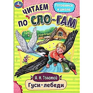 Gęsi i łabędzie. Czytamy sylabami