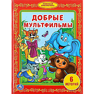 Good Cartoons