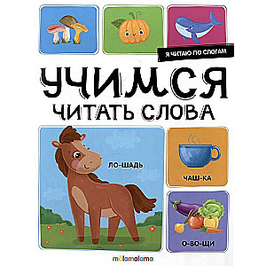 I am reading syllabically. Let's learn to read words