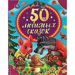 50 ulubionych bajek